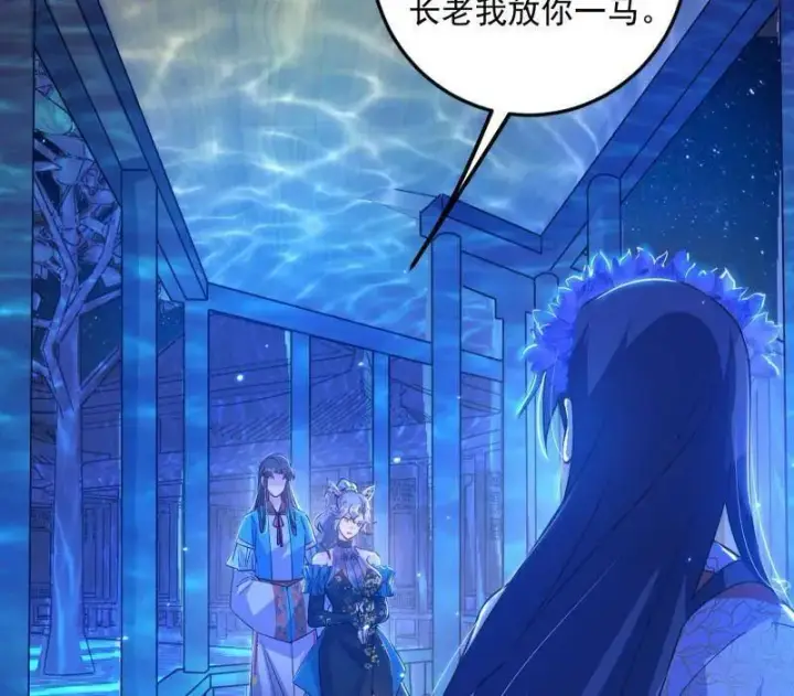漫画《我为邪帝》第469话 郭隆的真正目的与练绮罗钓鱼第43张图