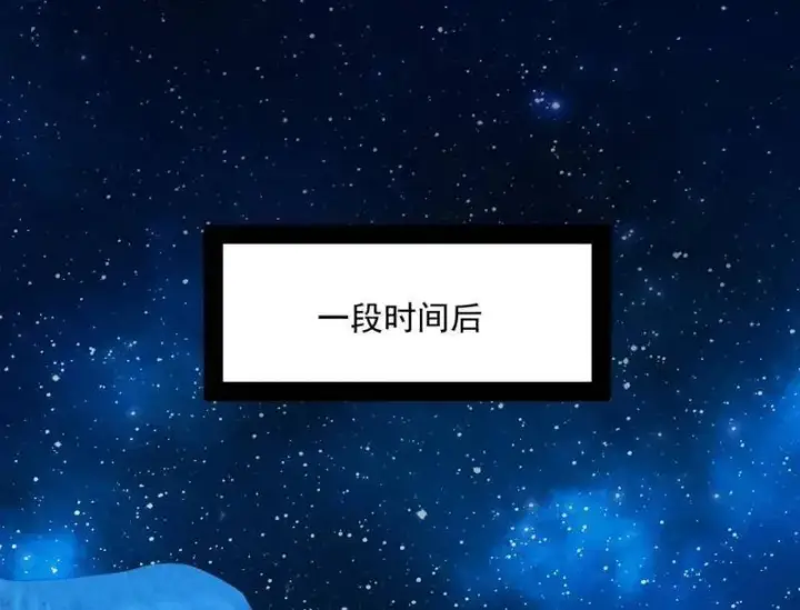 漫画《我为邪帝》第469话 郭隆的真正目的与练绮罗钓鱼第54张图