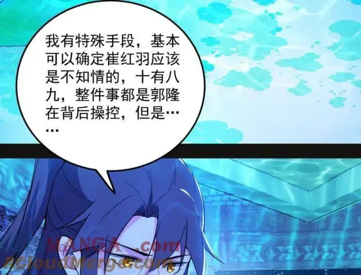 漫画《我为邪帝》第469话 郭隆的真正目的与练绮罗钓鱼第57张图