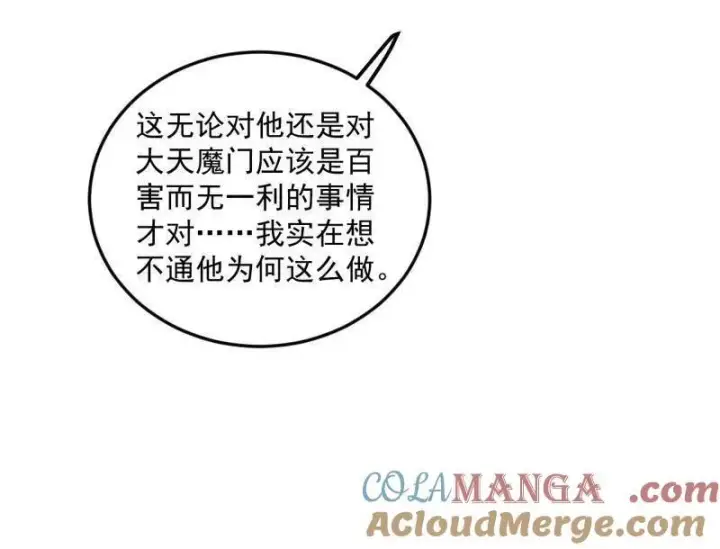 漫画《我为邪帝》第469话 郭隆的真正目的与练绮罗钓鱼第61张图