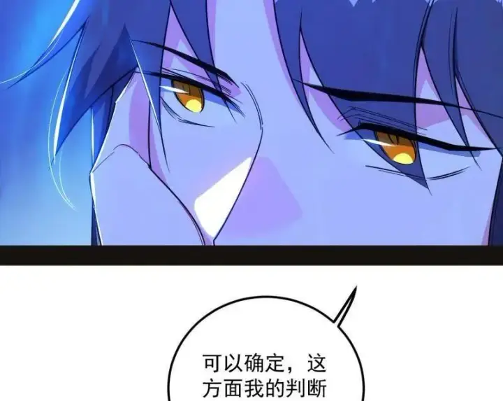 漫画《我为邪帝》第469话 郭隆的真正目的与练绮罗钓鱼第63张图