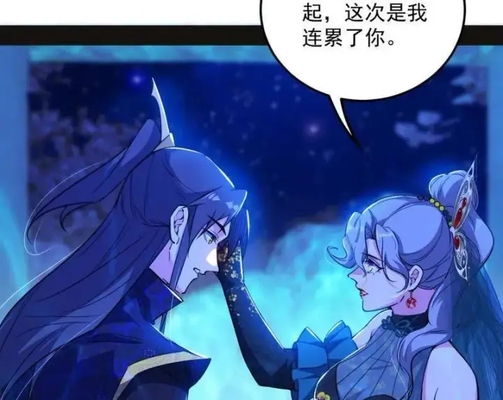 漫画《我为邪帝》第469话 郭隆的真正目的与练绮罗钓鱼第72张图