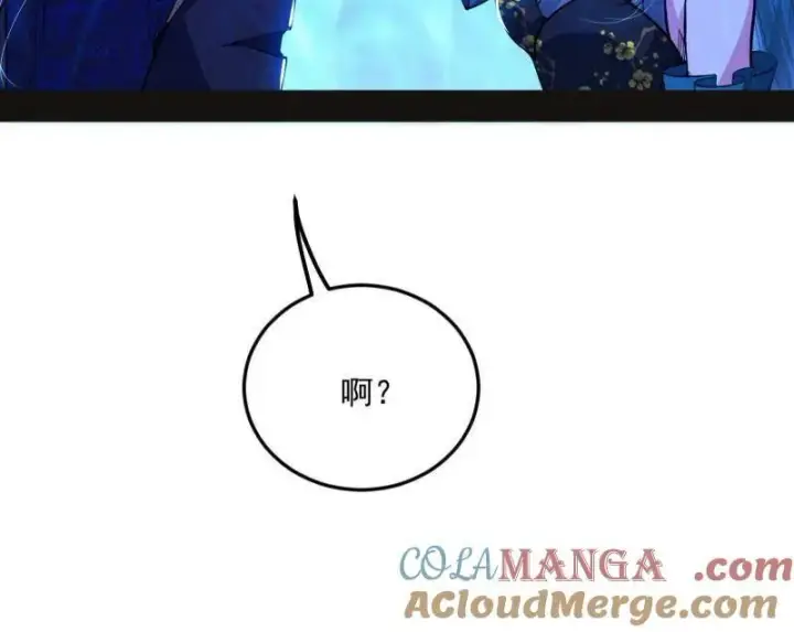 漫画《我为邪帝》第469话 郭隆的真正目的与练绮罗钓鱼第73张图