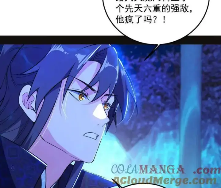 漫画《我为邪帝》第469话 郭隆的真正目的与练绮罗钓鱼第77张图
