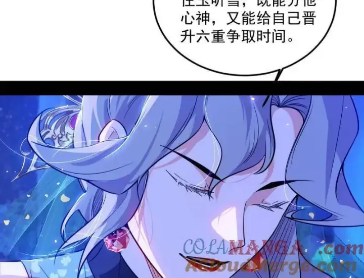 漫画《我为邪帝》第469话 郭隆的真正目的与练绮罗钓鱼第85张图