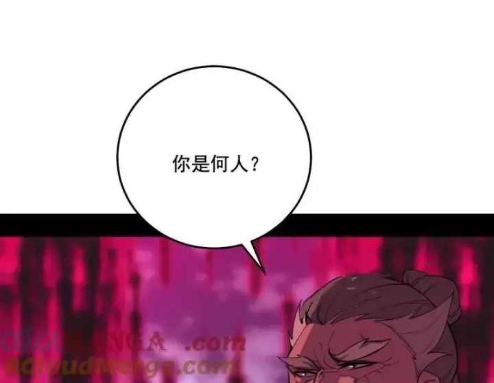 漫画《我为邪帝》第470话 三姓家奴西岚薇第101张图