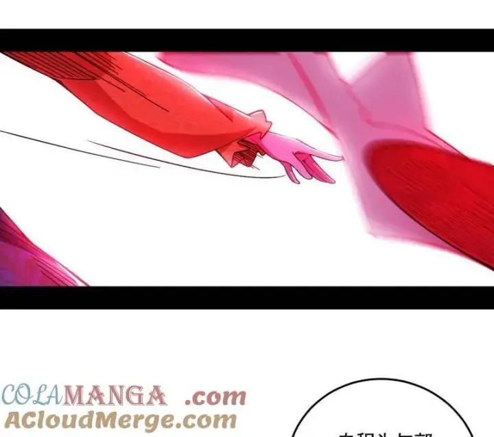 漫画《我为邪帝》第470话 三姓家奴西岚薇第105张图