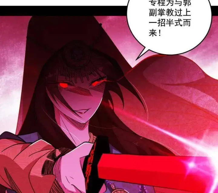 漫画《我为邪帝》第470话 三姓家奴西岚薇第106张图