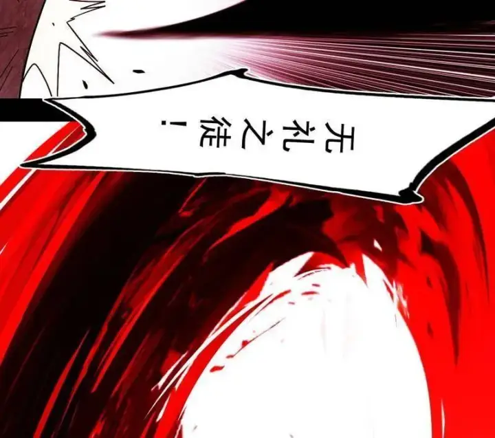 漫画《我为邪帝》第470话 三姓家奴西岚薇第108张图