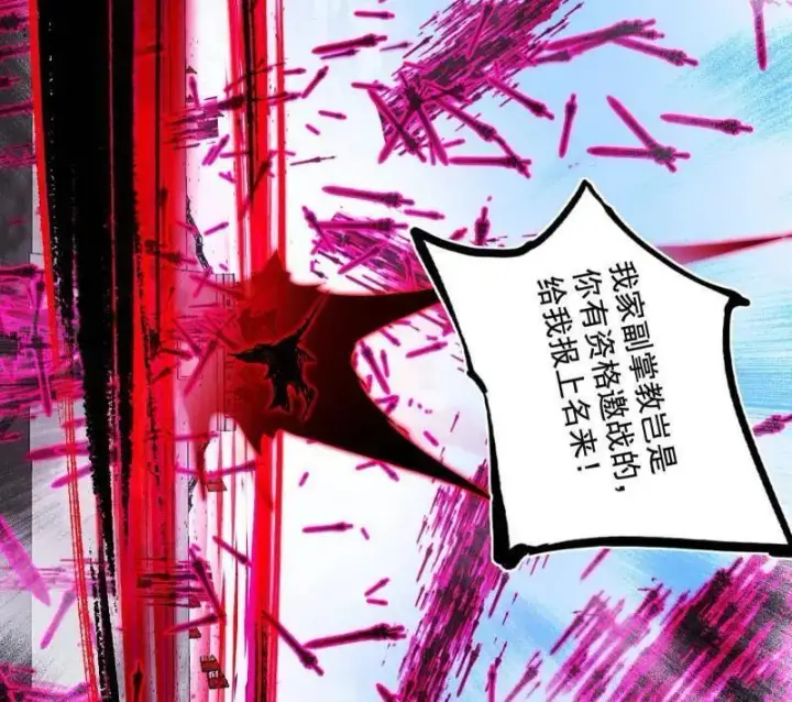 漫画《我为邪帝》第470话 三姓家奴西岚薇第111张图
