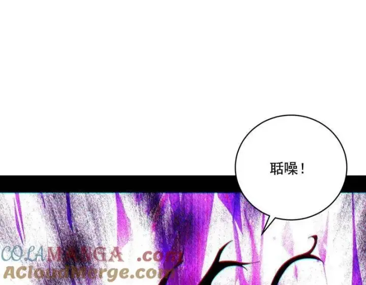 漫画《我为邪帝》第470话 三姓家奴西岚薇第113张图