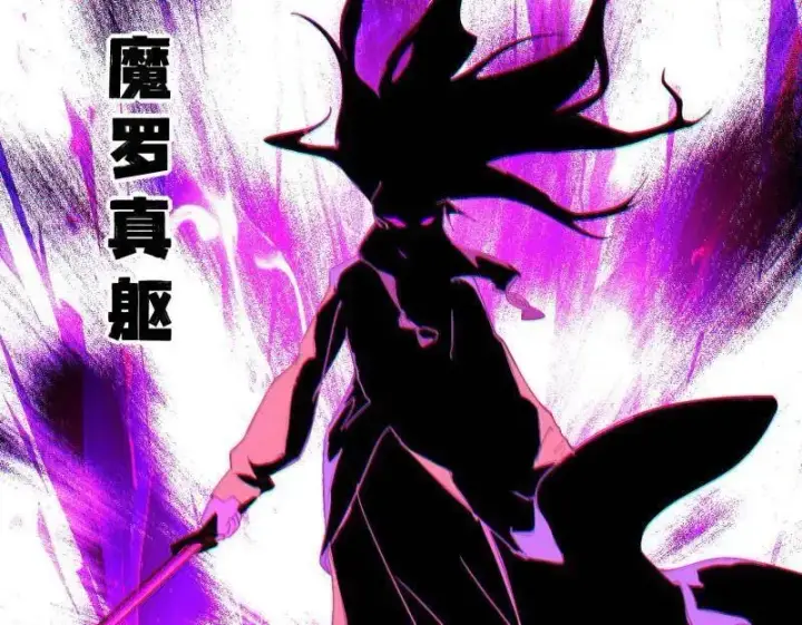 漫画《我为邪帝》第470话 三姓家奴西岚薇第114张图