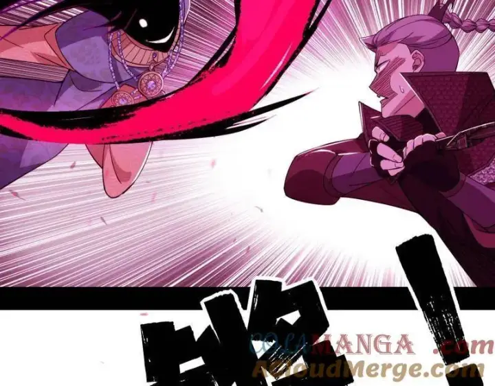 漫画《我为邪帝》第470话 三姓家奴西岚薇第117张图
