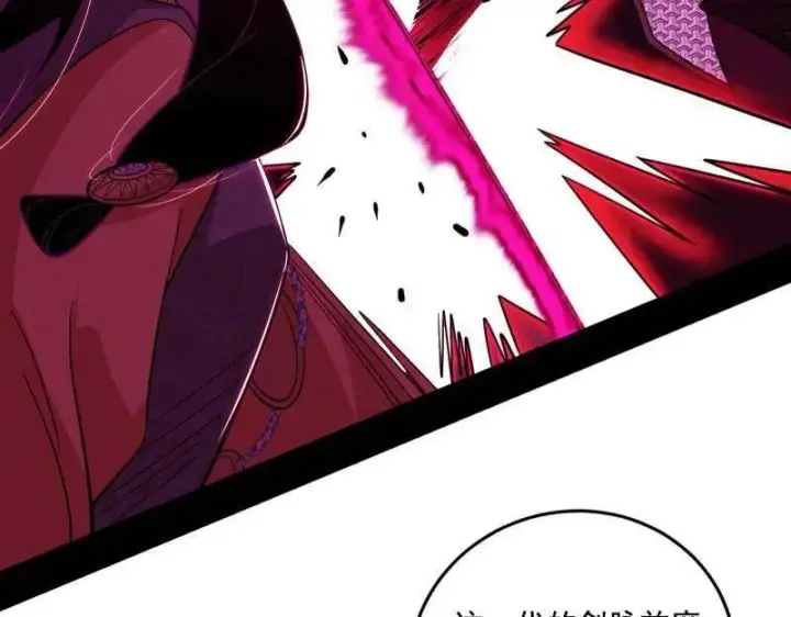 漫画《我为邪帝》第470话 三姓家奴西岚薇第119张图