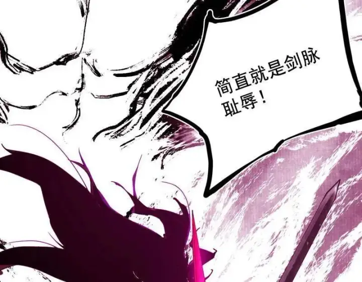 漫画《我为邪帝》第470话 三姓家奴西岚薇第122张图
