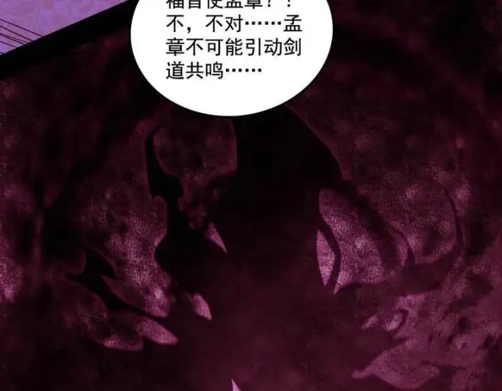 漫画《我为邪帝》第470话 三姓家奴西岚薇第124张图