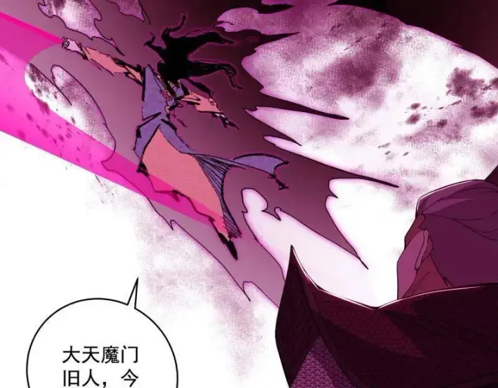 漫画《我为邪帝》第470话 三姓家奴西岚薇第126张图