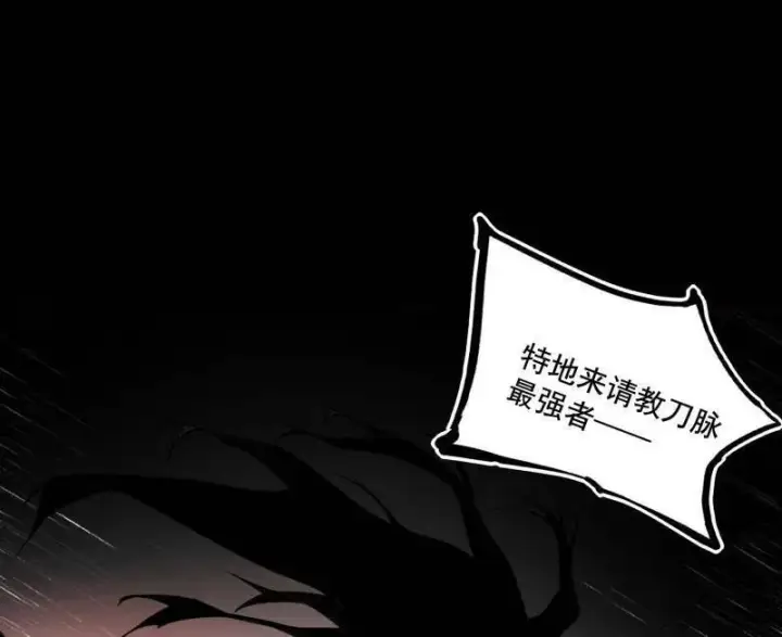 漫画《我为邪帝》第470话 三姓家奴西岚薇第128张图