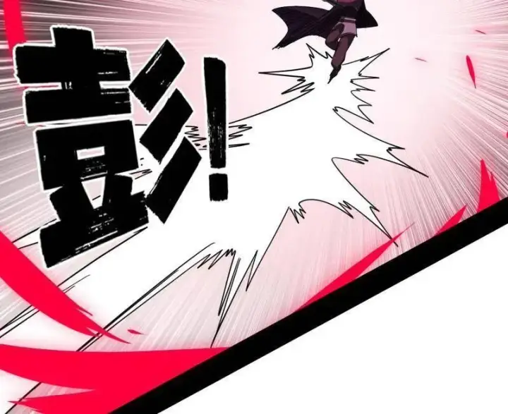 漫画《我为邪帝》第470话 三姓家奴西岚薇第134张图
