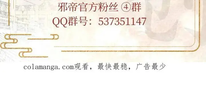 漫画《我为邪帝》第470话 三姓家奴西岚薇第139张图