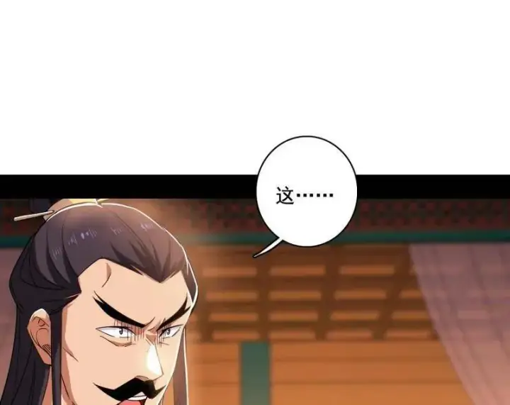 漫画《我为邪帝》第470话 三姓家奴西岚薇第20张图