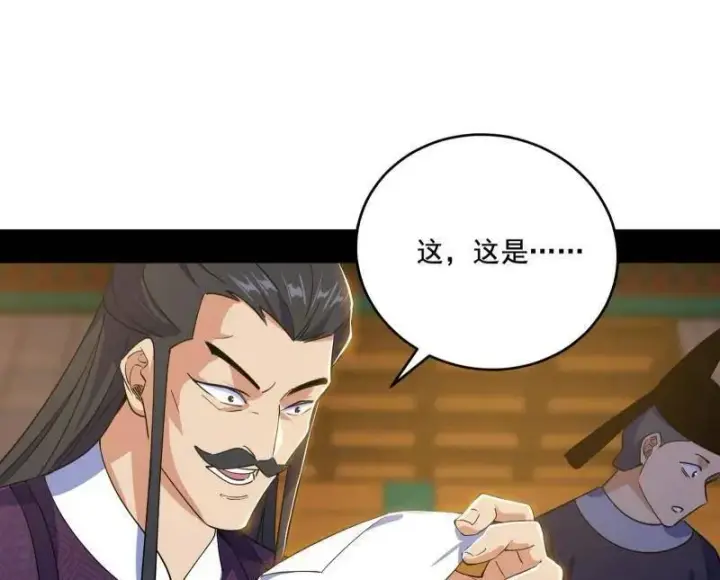 漫画《我为邪帝》第470话 三姓家奴西岚薇第28张图