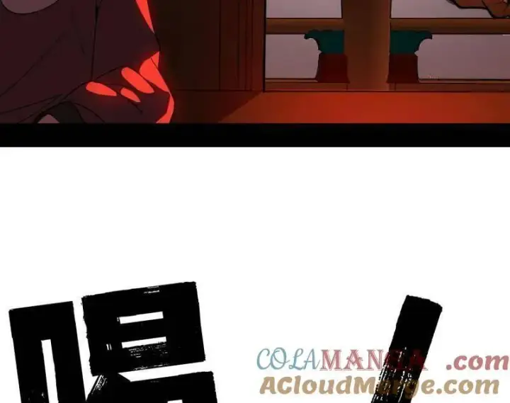 漫画《我为邪帝》第470话 三姓家奴西岚薇第37张图