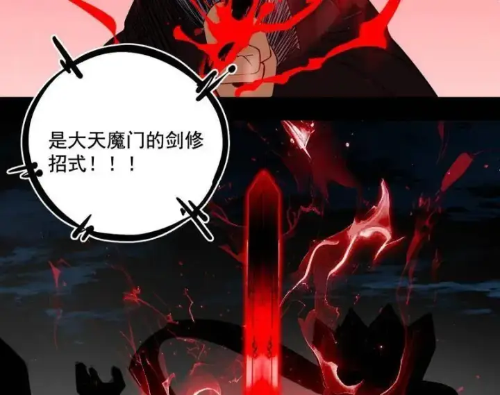 漫画《我为邪帝》第470话 三姓家奴西岚薇第39张图