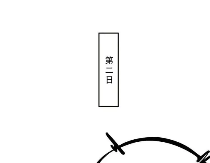 漫画《我为邪帝》第470话 三姓家奴西岚薇第4张图