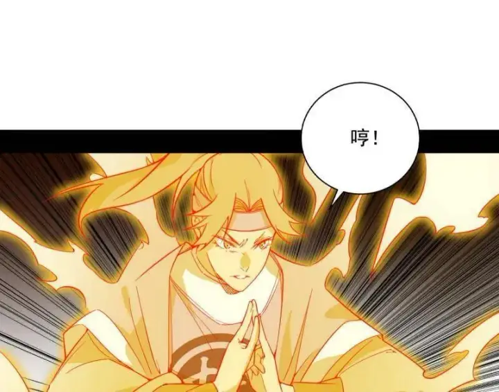 漫画《我为邪帝》第470话 三姓家奴西岚薇第42张图