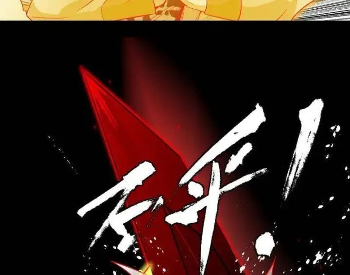 漫画《我为邪帝》第470话 三姓家奴西岚薇第43张图