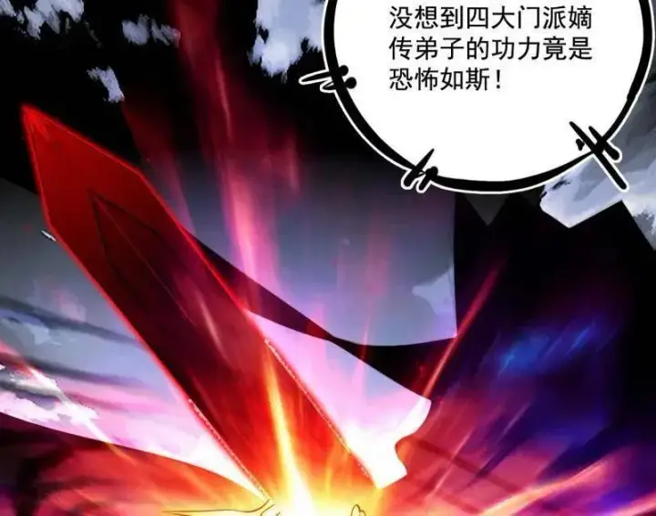 漫画《我为邪帝》第470话 三姓家奴西岚薇第46张图