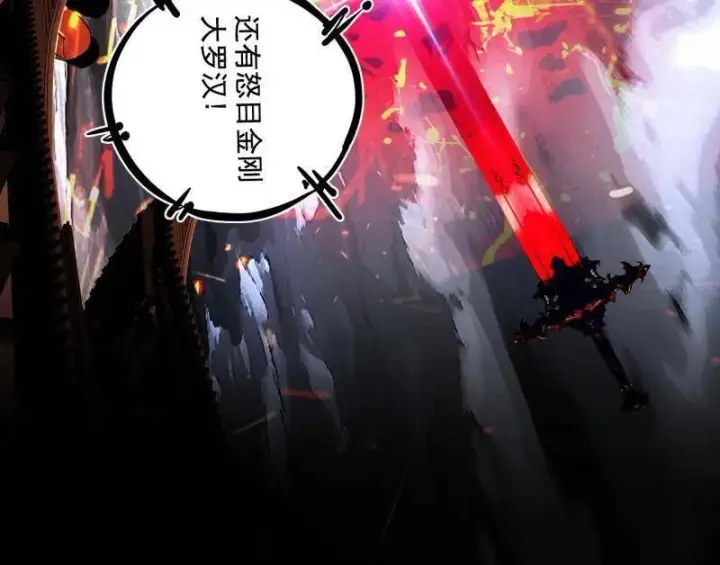 漫画《我为邪帝》第470话 三姓家奴西岚薇第51张图