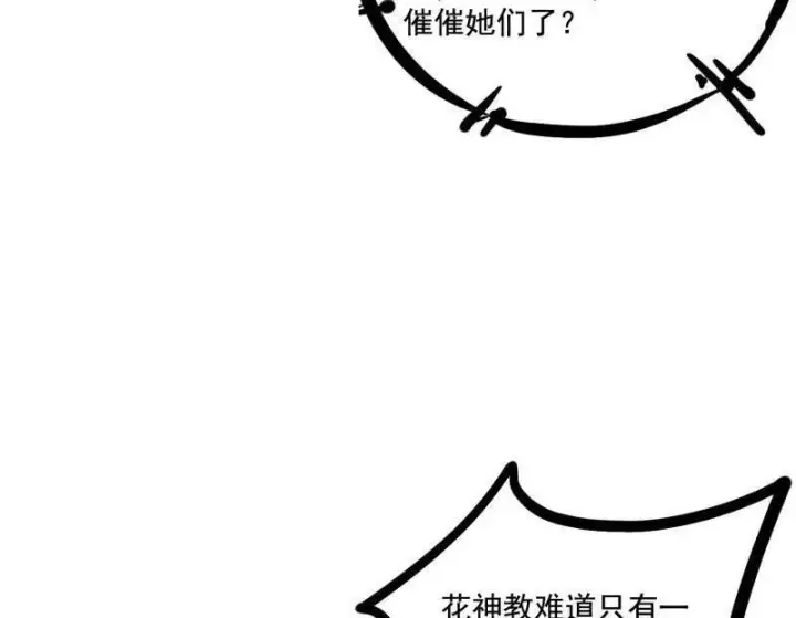 漫画《我为邪帝》第470话 三姓家奴西岚薇第7张图