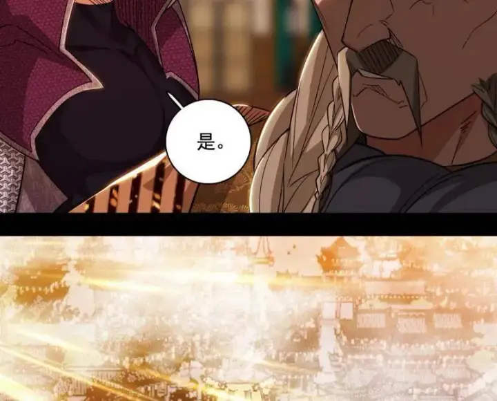 漫画《我为邪帝》第470话 三姓家奴西岚薇第72张图