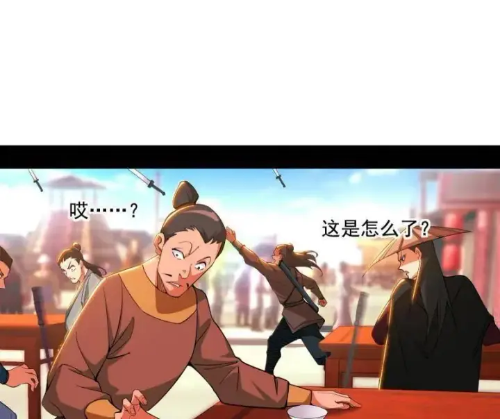 漫画《我为邪帝》第470话 三姓家奴西岚薇第78张图