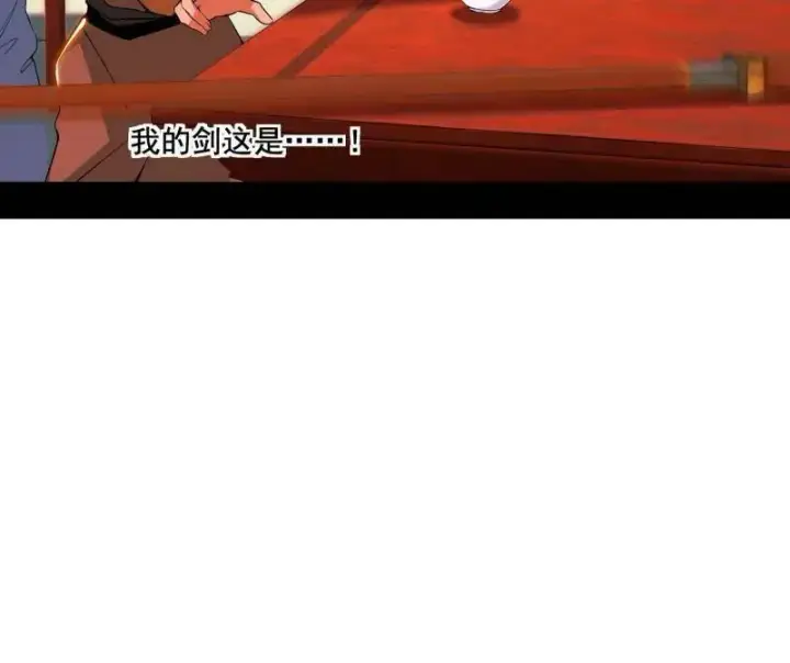 漫画《我为邪帝》第470话 三姓家奴西岚薇第79张图