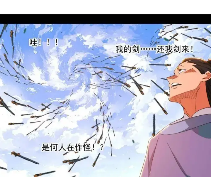 漫画《我为邪帝》第470话 三姓家奴西岚薇第80张图