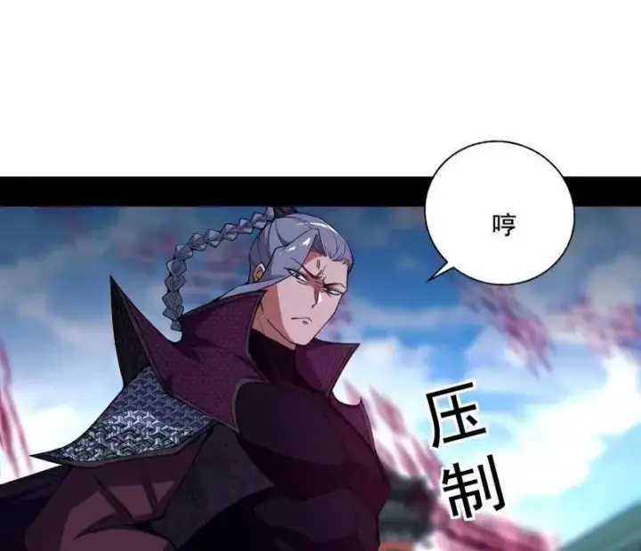 漫画《我为邪帝》第470话 三姓家奴西岚薇第86张图