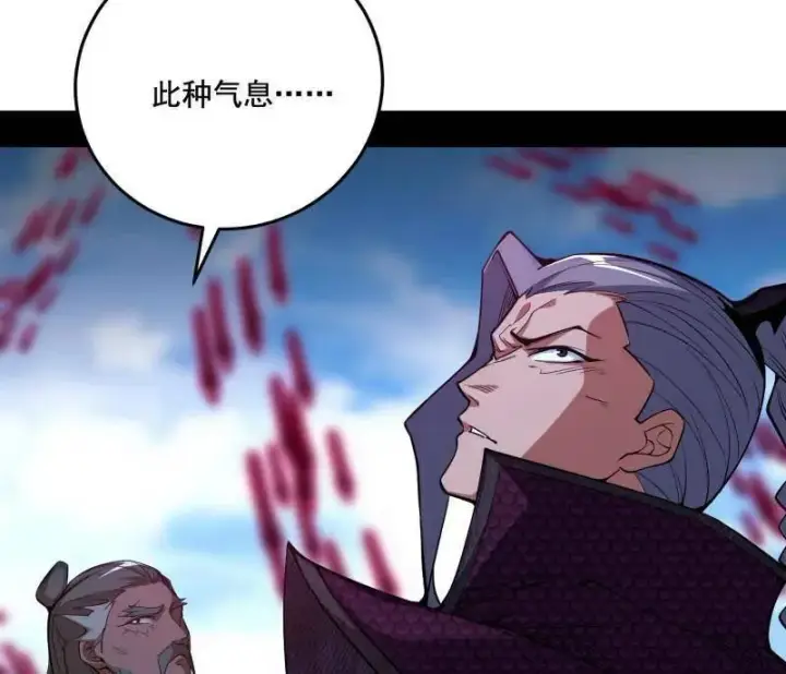 漫画《我为邪帝》第470话 三姓家奴西岚薇第88张图