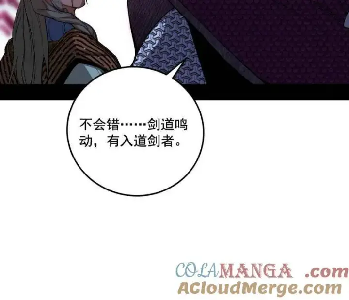 漫画《我为邪帝》第470话 三姓家奴西岚薇第89张图