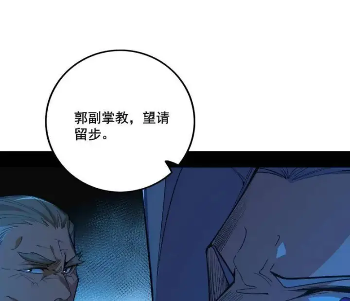 漫画《我为邪帝》第470话 三姓家奴西岚薇第90张图