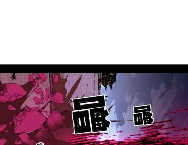 漫画《我为邪帝》第470话 三姓家奴西岚薇第98张图