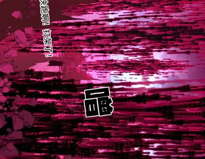 漫画《我为邪帝》第470话 三姓家奴西岚薇第99张图