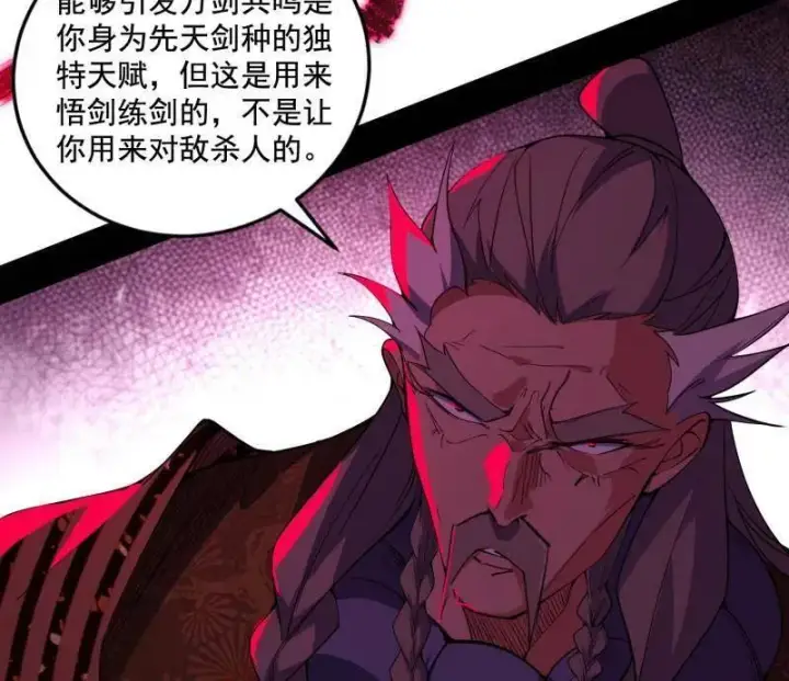 漫画《我为邪帝》第471话 三剑戏老贼，来骗来偷袭第103张图