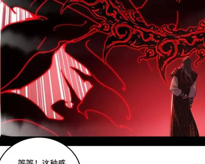 漫画《我为邪帝》第471话 三剑戏老贼，来骗来偷袭第108张图