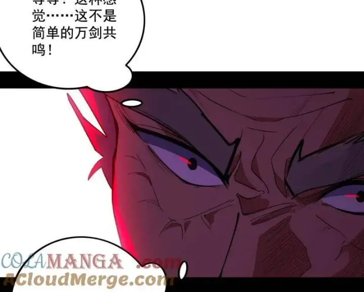 漫画《我为邪帝》第471话 三剑戏老贼，来骗来偷袭第109张图