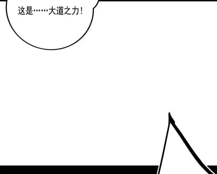 漫画《我为邪帝》第471话 三剑戏老贼，来骗来偷袭第110张图