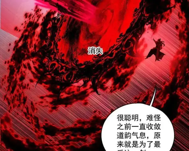 漫画《我为邪帝》第471话 三剑戏老贼，来骗来偷袭第114张图