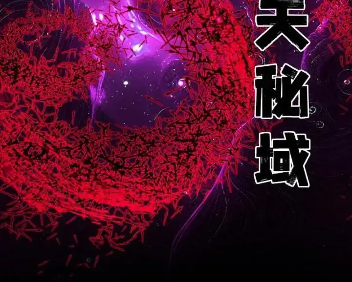 漫画《我为邪帝》第471话 三剑戏老贼，来骗来偷袭第118张图